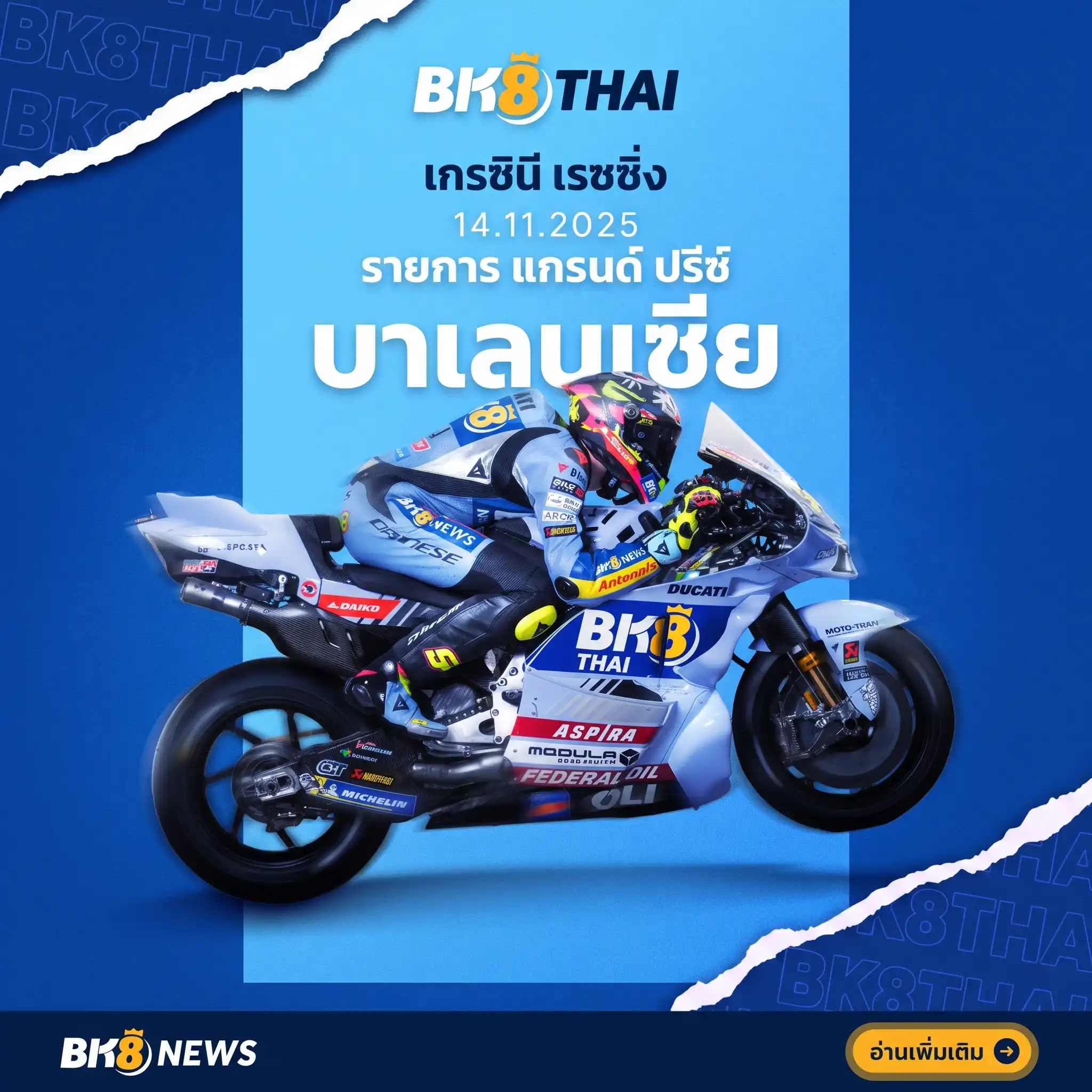 ทางเข้า BK8 เว็บพนันออนไลน์ สล็อตและคาสิโนสด